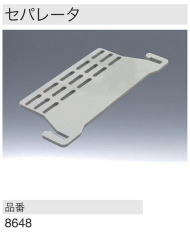 �����Ŵ� ��NK���꡼���ۡ� 8648 �ۥ��ѥ졼��