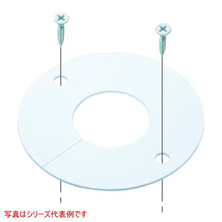 ネグロス電工 OMK42P 【1枚単位】 電線管用貫通穴化粧カバー（おめかしプレート）