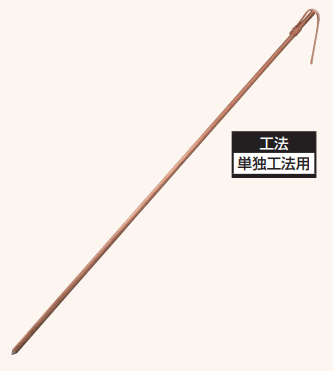 日動電工【 B5S 】単独工法用丸形アース棒 B-5（上）(φ10×1500)