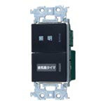 パナソニック【 WTA54656B 】アドバンスシリーズ 埋込 電子 換気扇/照明スイッチ(ほたるスイッチB、一時動作遅れ停止スイッチ)(2箇所操作形)(マットブラック)