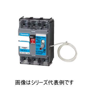 パナソニック【 BCWA360 】型式 BCWA-60 3P 60A サーキットブレーカ(モータ保護兼用)