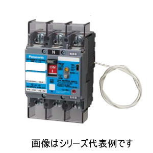 パナソニック【 BJWN36091K】単3中性線欠相保護付 漏電ブレーカ 型式 BJWN-100 3P 60A（100/200/500mA切替）