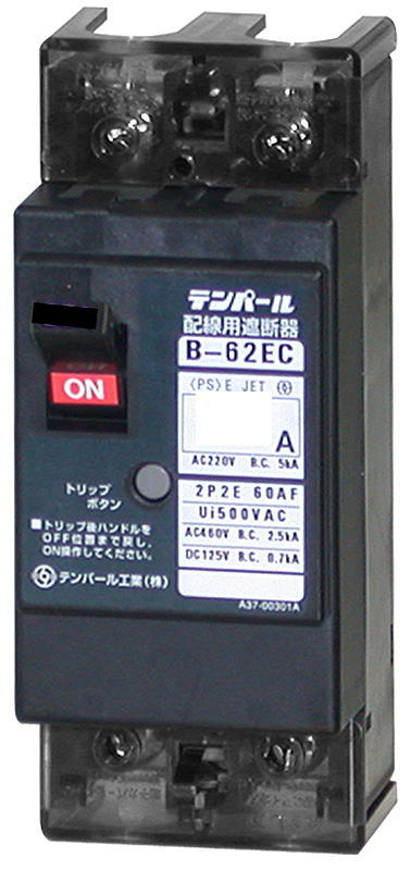 テンパール【 B62EC60 】極数 2P2E 定格電流 60A フレーム 60AF（経済タイプ） Eシリーズ 配線用遮断器【型式 B-62EC】