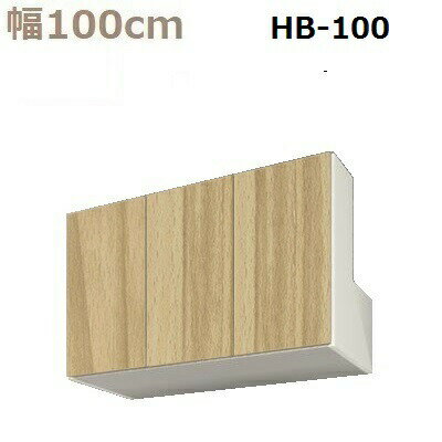 すえ木工 US-D62-HB100-H28-35 梁よけBOX 壁面収納 W1000 D620 H280～350