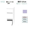 商品情報 商品名 WSD-チェスト3段 3H幅41〜55cm奥行57cm高さ84.2cm 商品説明 WSDワードローブすきまくんシリーズはWSPシリーズのリニューアルで全てのタイプから取っ手をなくし 仕様も変え、よりスタイリッシュなデザインに生まれ変わりました。 ハンガー仕様/棚板仕様は幅30〜80cmを1cm対応できます。新たにミラー扉タイプ(幅30/60cmのみ)が追加されのロッカータイプが2種類から 組合せが出来るようになりました。 （製作幅・高さにより価格は異なります。）別売の専用上置きは天井突っ張り型で耐震性も上がり壁面収納家具としても お使いいただけます。 お部屋のスペースにピッタリ合わせられ、さらに。カラーも全14色からお好みでお選びいただけます。チェストと組ます事でトータルインテリアとしても可愛く収納できます。 材質 単色/白艶有ポリエステル化粧合板6色 木目/強化紙化粧合板8色 サイズ W410〜550×D570×H842（mm） 製造販売元 株式会社フジイ（国産） 配送目安 こちらの製品は受注生産・お届け目安：受注後、約4週間内にて出荷予定となっております。●イージーオーダー家具（収納ロッカー・チェスト・上置き各幅・高さ1cm対応・・・14色カラー対応 用途とスペースに合わせられる最適な収納家具！ 単色の本体色は全てホワイト艶無し(B色のみブラック)で木目調は共柄仕上げとなっております。 　　　