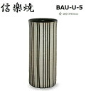 商品情報 商品名 信楽焼傘立 BAU-U-5 サイズ φ185×H435mm 素材 陶器 原産国 日本 配送目安 通常納期1週間〜2週間程度で発送となります。(土日祝日除く)日本六古窯の一つ1250年の伝統を誇る信楽焼の傘立 送料無料 北海道・沖縄県・離島につきましては別途となります。 　　　