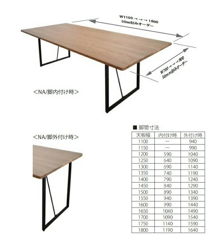 すえ木工 オーダーダイニングテーブル DT-W110〜120_D85〜90 (ウォールナット無垢材)サイズ5cm対応　幅110/115/120×奥行85/90×高さ71.5cm【受注生産】約4〜5週間　国産