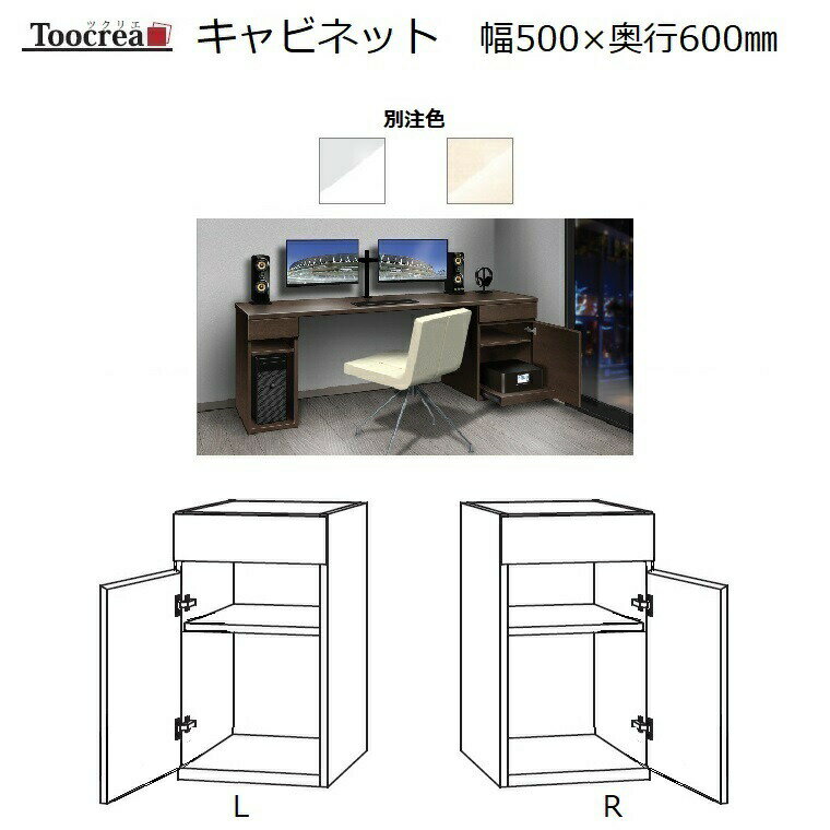 Ȣӥӥͥå Toocrea ĥꥨ 50L/R-D600500600mm ŷ⤵700mm4ۡڼ4