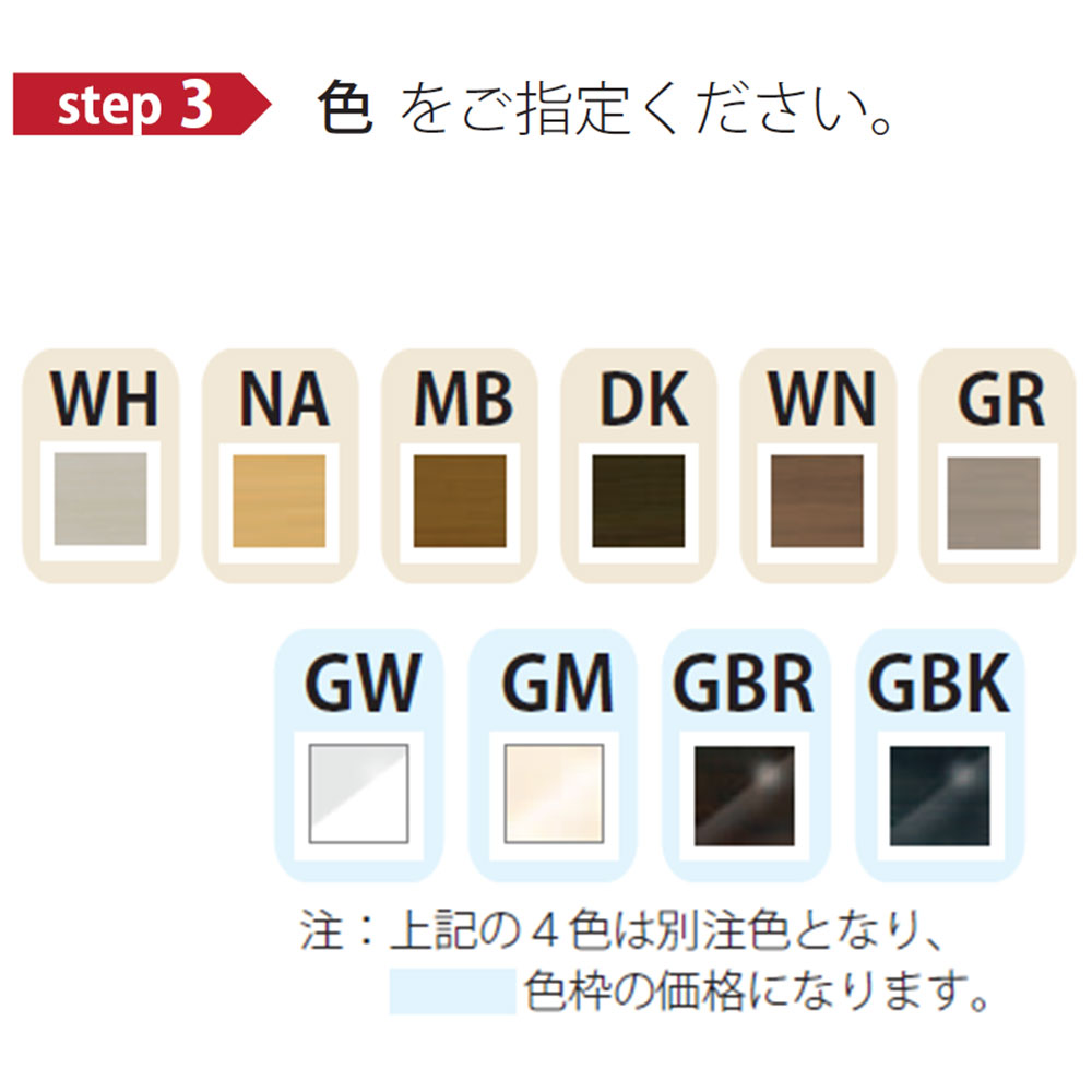 箱脚チェスト Toocrea ツクリエ 30CH-D450　幅300奥行450mm 天板装着高さ700mm【別注4色】【受注生産】約4週間 2