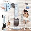 商品について： 70cm〜130cmの身長計付きランドセルラック＆ハンガー。ランドセル。小袋・シューズ袋・帽子・ブレザー・水筒・その他、学童用品の袋物等が引っ掛け収納が出来る、身長や足のサイズの成長記録も。 商品サイズ：幅 440 × 奥行 280 × 高さ 1410 mm 素　　　材：【目盛り板・底板】中質繊維板にメラミン貼り 【フレーム】スチールパイプ(粉体塗装) 【フック先端】天然木(ブナ) 重　　　量：4.25kg 耐　荷　重：フック：約3kg(×6)=全体約18kg 形　　　状：要組立品 (組立時間約15分/1人) ※商品写真の色味は、ご使用の端末の設定等により実際のものと異なってしまう場合があります。予めご了承の程、お願い申し上げます。