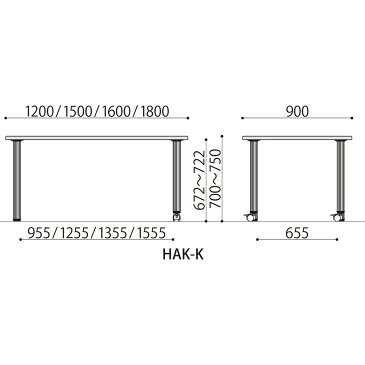 弘益 ハイアジャスターテーブル(片脚キャスター脚) HAK-K1890 / W1800 × D900 × H700〜750 mm 組立品 【弘益】【福祉用テーブル】
