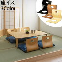 座椅子 4脚セット 座イス 座いす 和室 来客 店舗 スタッキング収納 居酒屋 ブラウン ナチュラル ブラック 積み重ね 旅館 店舗 和室 茶室 プライウッド