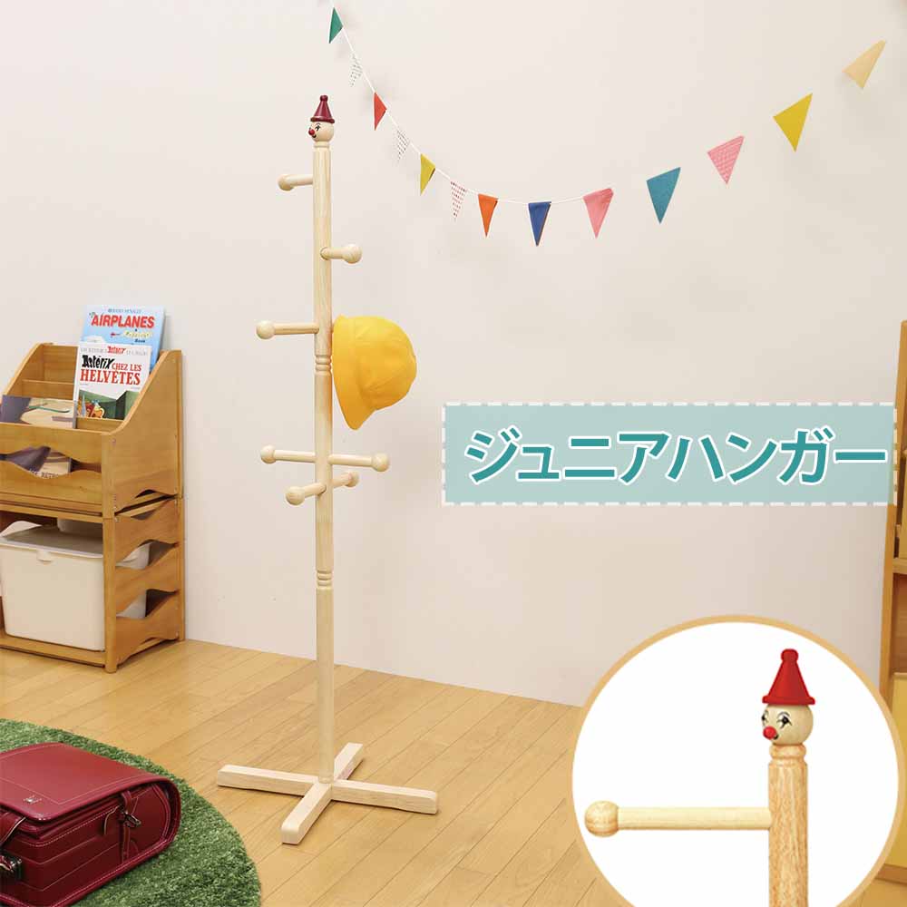 楽天市場】ハンガー ピエロの通販 楽天市場】ハンガー ピエロの通販