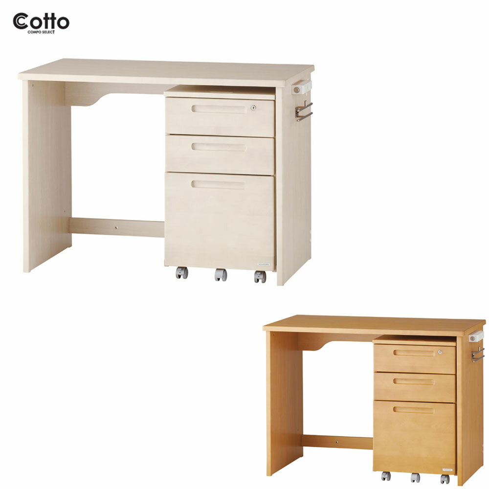 コイズミ Cotto COMPO SELECT コットコンポ セレクト デスク HCD-536 WW HCD-566 NS コイズミファニテック