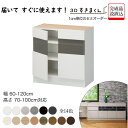 【11%OFFクーポン配布中】 すきまくん 3Dすきまくん 下台 ガラス扉ユニット G 幅60〜120cm 奥行き26〜45cm 高さ70〜100cm フジイ ...