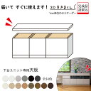 【11%OFFクーポン配布中】 すきまくん 3Dすきまくん 専用天板 幅45〜240cm 奥行き26〜45cm 厚さ2cm フジイ 国産 リビング ダイニング ...