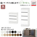 【11%OFFクーポン配布中】 すきまくん カウンター下 キャビネット キッチンチェスト 台所収納 チェスト キッチン カウンター下 引き出し カウンター下すき...