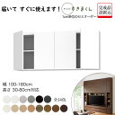 【11%OFFクーポン配布中】 すきまくん テレビすきまくん LSD 上置き 両開き×2 幅100〜180cm 高さ30〜80cm サイズオーダー 奥行き42....