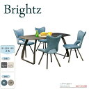 Brightz ブライツ 5点セット【Brightz】 【ブライツ】 【ダイニング】 【チェア】 【テーブル】