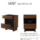 VENT ベント 60 オープンキャビネット / W600×D422×H800 mm 【VENT】