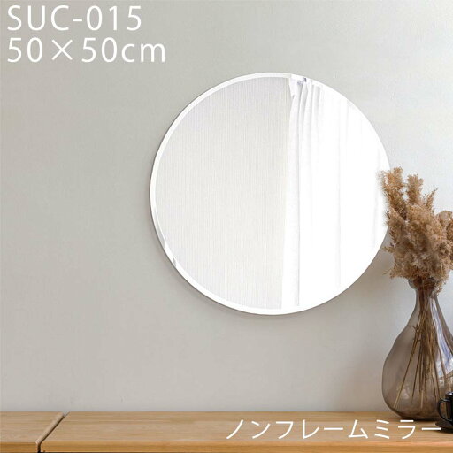 塩川光明堂 ウォールミラー SUC-015 塩川光明堂 ウォールミラー SUC-015