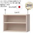 大洋 エースラック/カラーラック パーツオプション 突っ張り棚 棚板標準タイプ（棚板厚み1.7cm）幅30～44cm 奥行き25cm type41