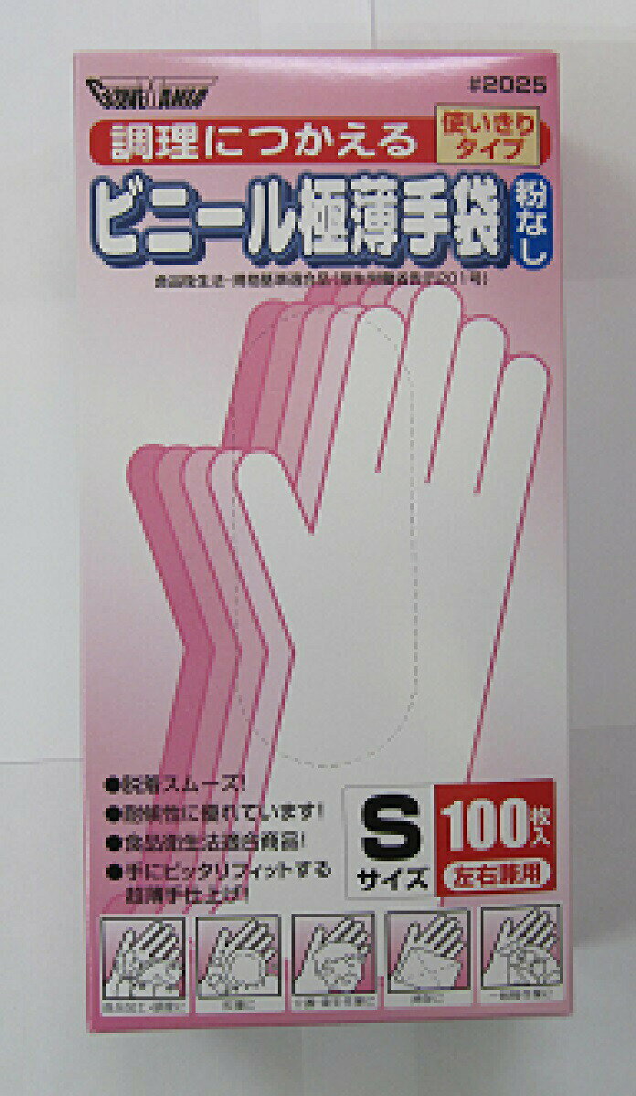 【商品詳細】 ●調理につかえる！使いきりタイプ！ ●脱着スムーズです。 ●耐候性に優れています。 ●食品衛生法適合商品です。 ●手にピッタリフィットする超薄手仕上げ！ ●便利な左右兼用タイプのためムダなくお使いいただけます。 【サイズ等】 材質：ポリ塩化ビニル（非フタル酸エステル系可塑剤） 寸法：全長（±10）250±10/手のひらの幅　90/中指の長さ　74 サイズ：S 入数：100枚入　左右兼用 メーカー：川西工業(株)