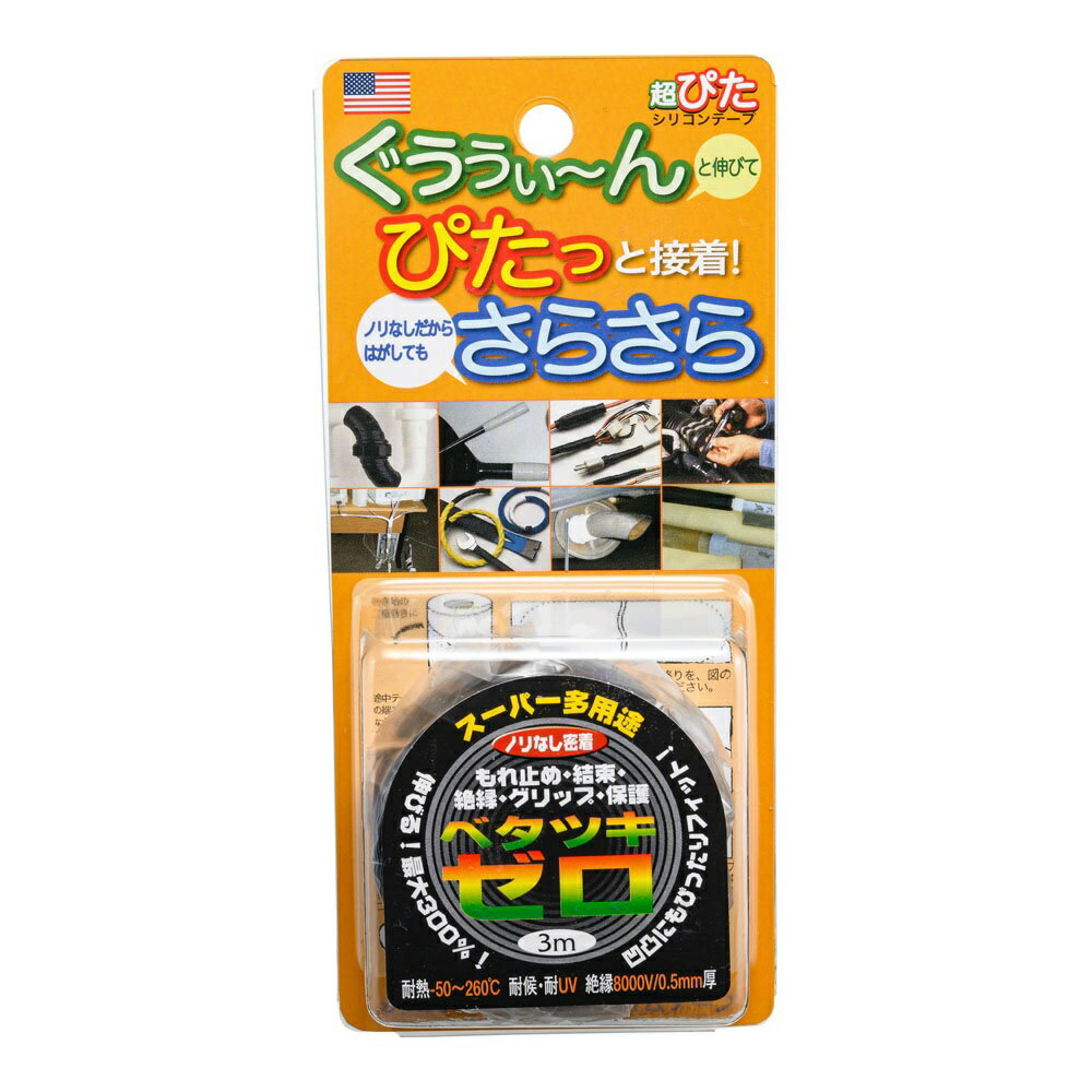 シリコン・ゴムテープ　（3m巻）