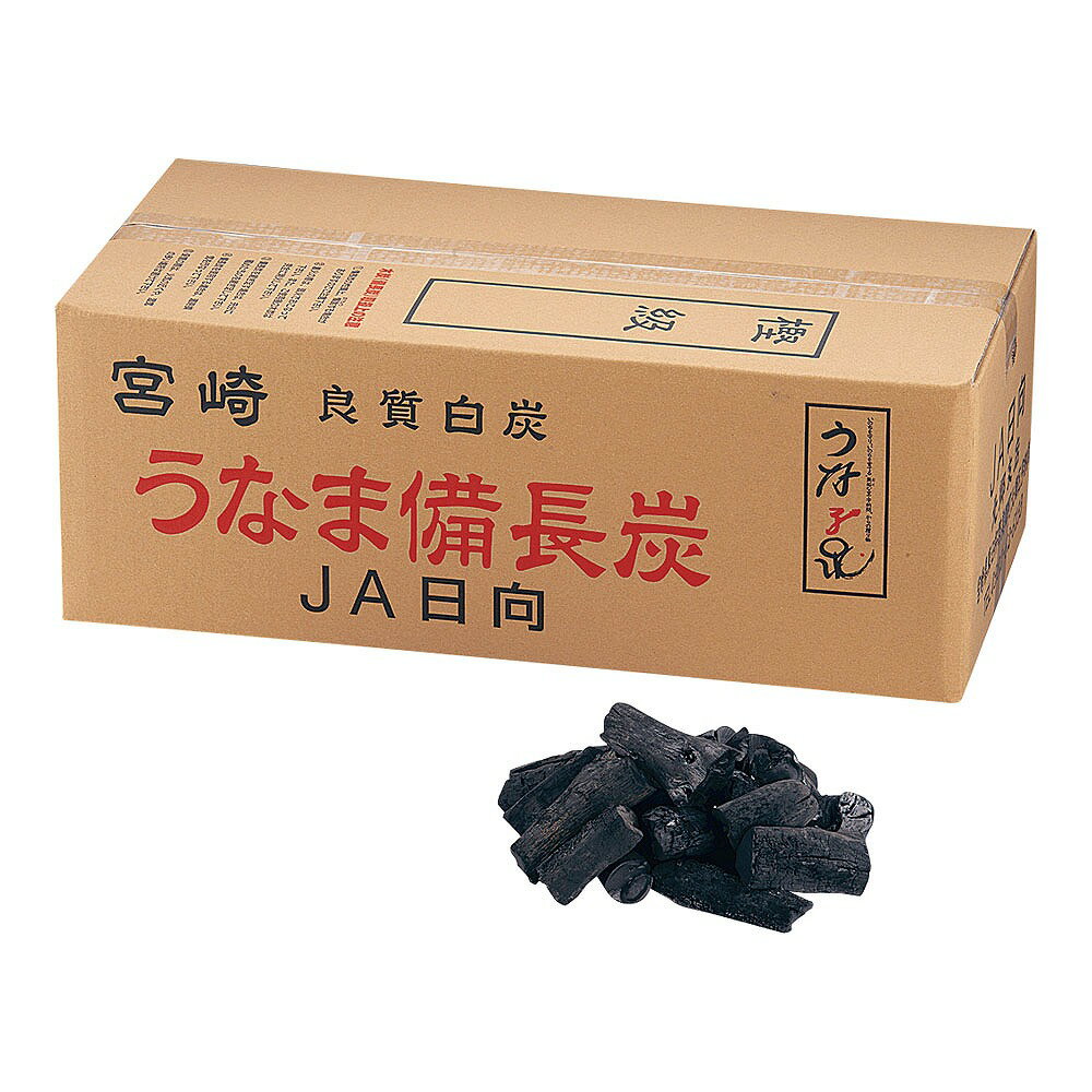 白炭　うなま（宮崎）　備長炭　丸割混合2級並　12