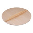 厚手サワラ木蓋 (鉄餃子鍋42cm用)45cm用