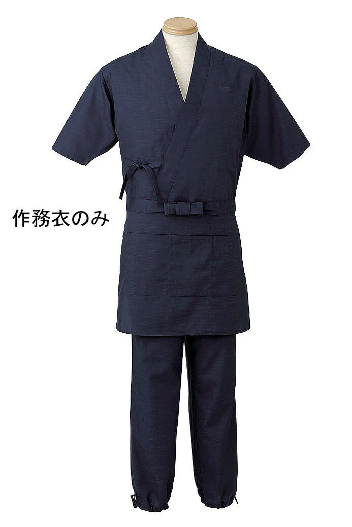 男女兼用　作務衣　H-20923L　（ダークブルー）(3)