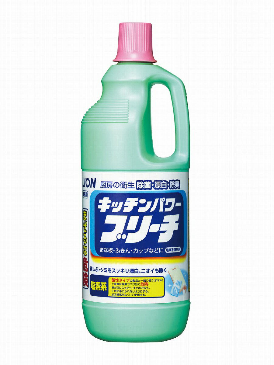 ライオン　キッチンパワーブリーチ1．5