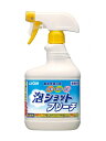 ライオン 泡ショットブリーチ(漂白・除菌・消臭剤)