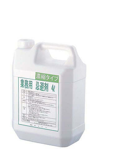 業務用　忌避剤4L（濃縮液）