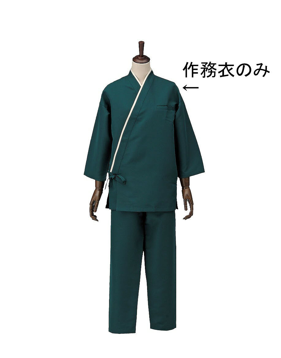 男女兼用作務衣　SLB950-3パセリ　L