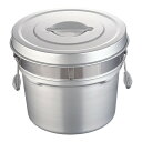 アルマイト段付二重食缶248-R (12l)