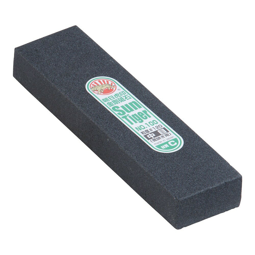 C角朝日虎印　荒砥石　100　＃1201丁掛　中目・荒研ぎ用