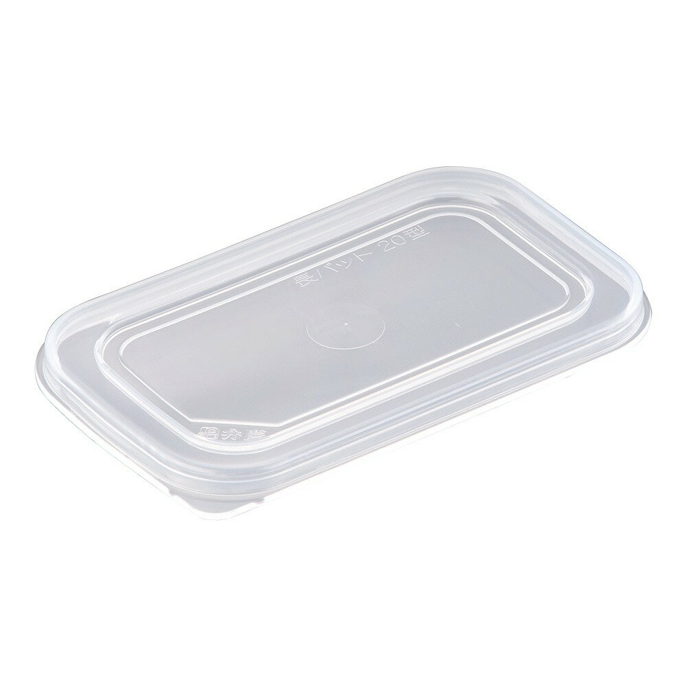 樹脂　長バット蓋　20型用