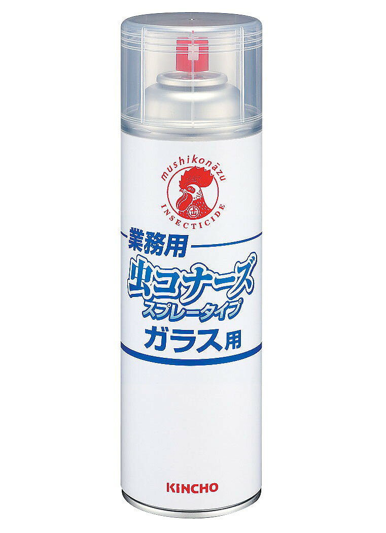 キンチョウ　業務用ムシコナーズスプレータイプ（ガラス用）