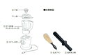 沸騰調理する ミキサー AD−170用部品:ミキサー本体(マイコン内蔵)