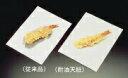 耐油天紙(300枚入) M30−109