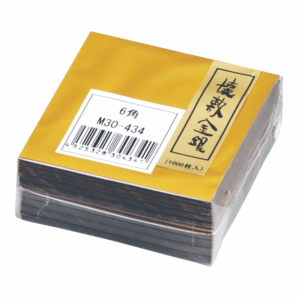 懐敷　金銀（1000枚入） M30−434