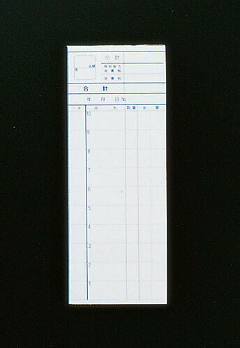会計伝票　K　ミシン入り2枚複写50組 （10冊入）