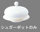 エチュード シュガーポット ET0306