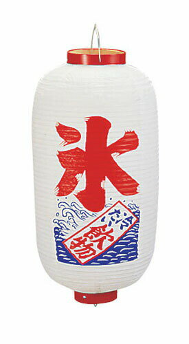 ビニール提灯　印刷9号長型　氷 b219