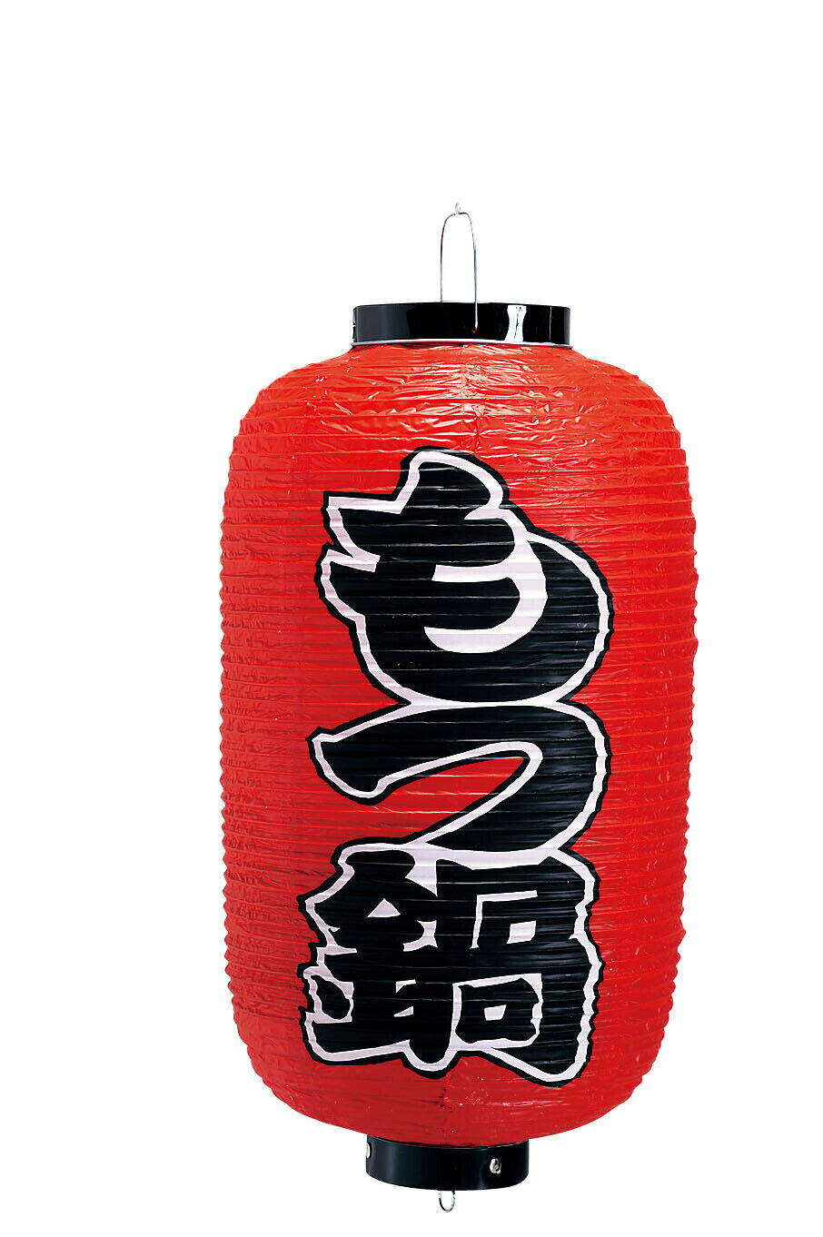 ビニール提灯　印刷9号長型　もつ鍋 b226