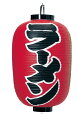 ビニール提灯 印刷15号長型 ラーメン b300