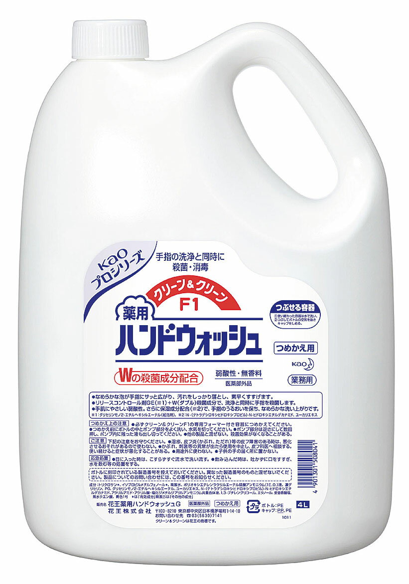 商品説明商品名：花王　C＆C　F1　薬用ハンドウォッシュ 4L品番：JHV3501サイズ：0JANコード：4901301508041素材：液体原産国：日本商品詳細●手指の｢洗浄｣と｢殺菌｣が一度にできます。●やさしい泡でサッと洗えて、サッと流せます。●手指のうるおいを保ち、なめらかな洗い上がりです。