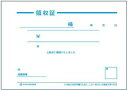 領収証 単式 BS0808 (100枚つづり)