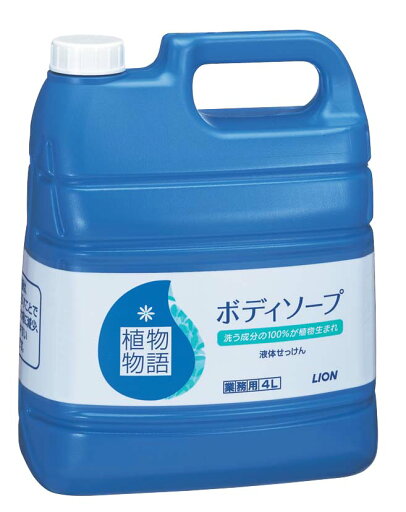 植物物語ボディーソープ 4L 植物物語ボディーソープ 4L